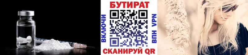 Купить где  Джанкой  БУТИРАТ оксибутират 