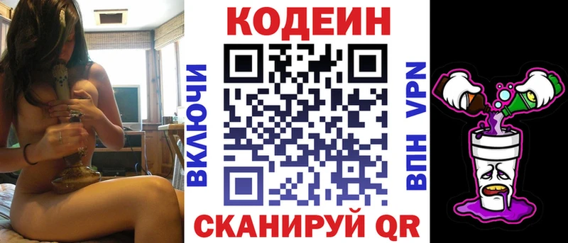 Кодеиновый сироп Lean напиток Lean (лин)  Купить где  Джанкой 