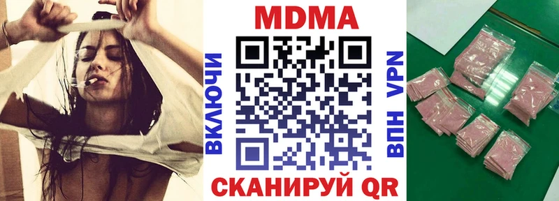 MDMA кристаллы  Купить закладки  Джанкой 