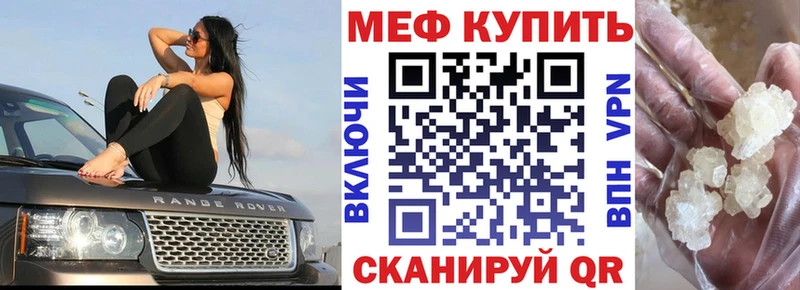 МЕФ мяу мяу  Купить  Джанкой 