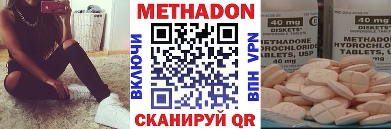 Метадон methadone  Купить  Джанкой 